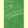 folk_dean2-1